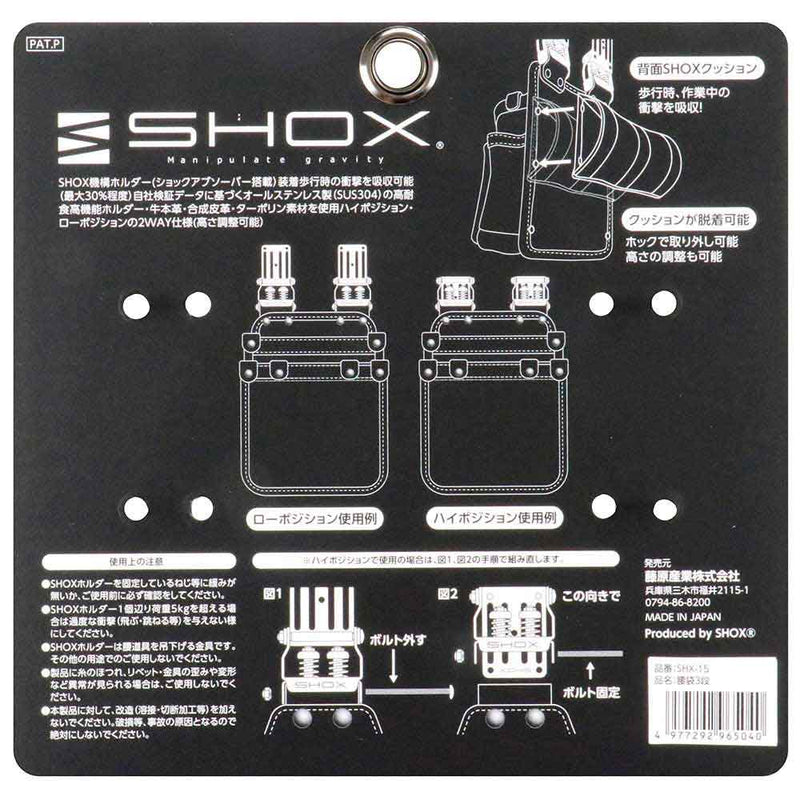 腰袋3段 SHX-15 メーカー直送 ▼返品・キャンセル不可【他商品との同時購入不可】