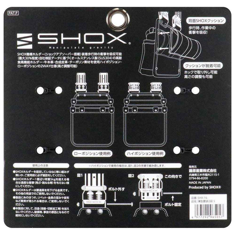薄型腰袋2段 S SHX-16 メーカー直送 ▼返品・キャンセル不可【他商品との同時購入不可】