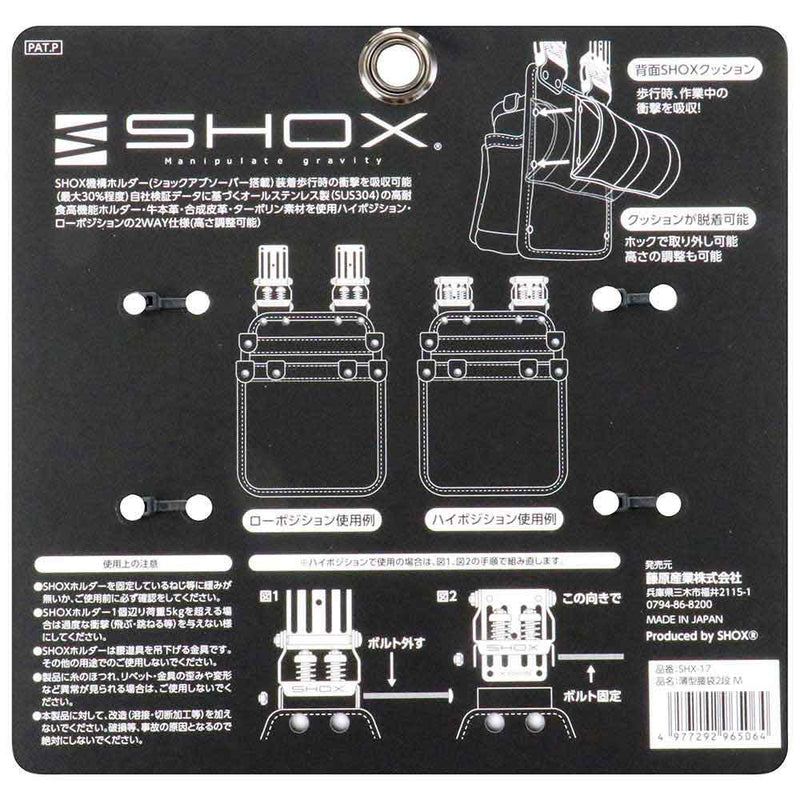 薄型腰袋2段 M SHX-17 メーカー直送 ▼返品・キャンセル不可【他商品との同時購入不可】