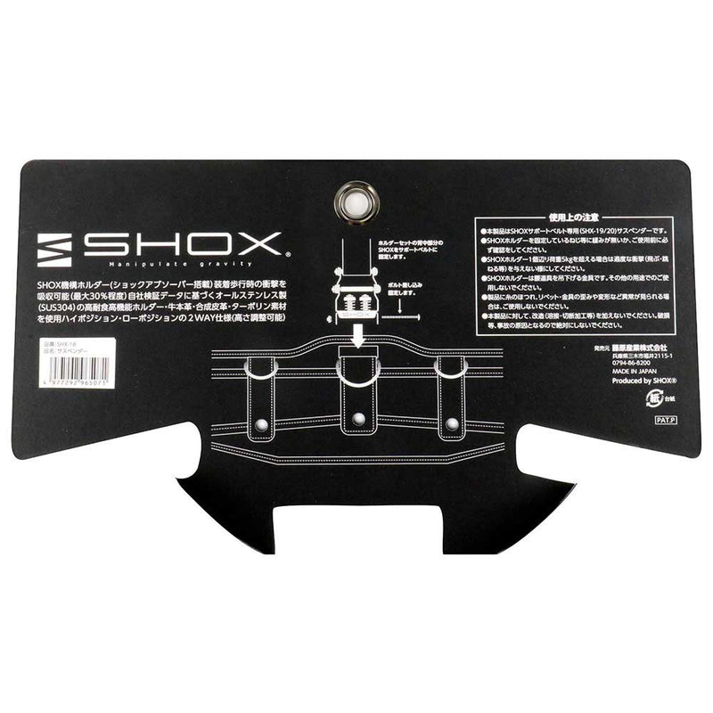 サスペンダー SHX-18 メーカー直送 ▼返品・キャンセル不可【他商品との同時購入不可】