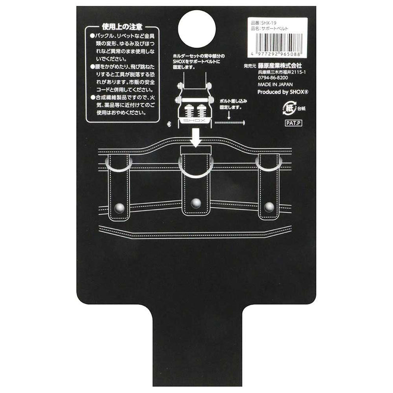 サポートベルト SHX-19 メーカー直送 ▼返品・キャンセル不可【他商品との同時購入不可】