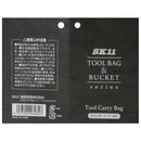 ツールキャリーバッグ STC-HP-迷彩BK 【直送品】 返品・キャンセル・他商品と同時購入は不可