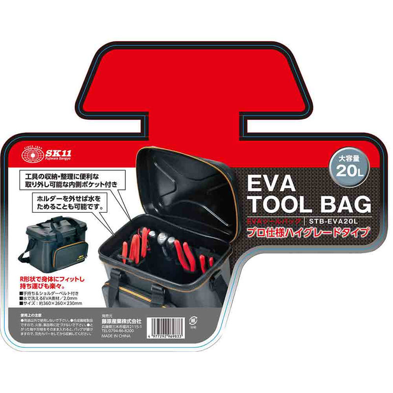 EVAツールバッグ STB-EVA20L メーカー直送 ▼返品・キャンセル不可【他商品との同時購入不可】