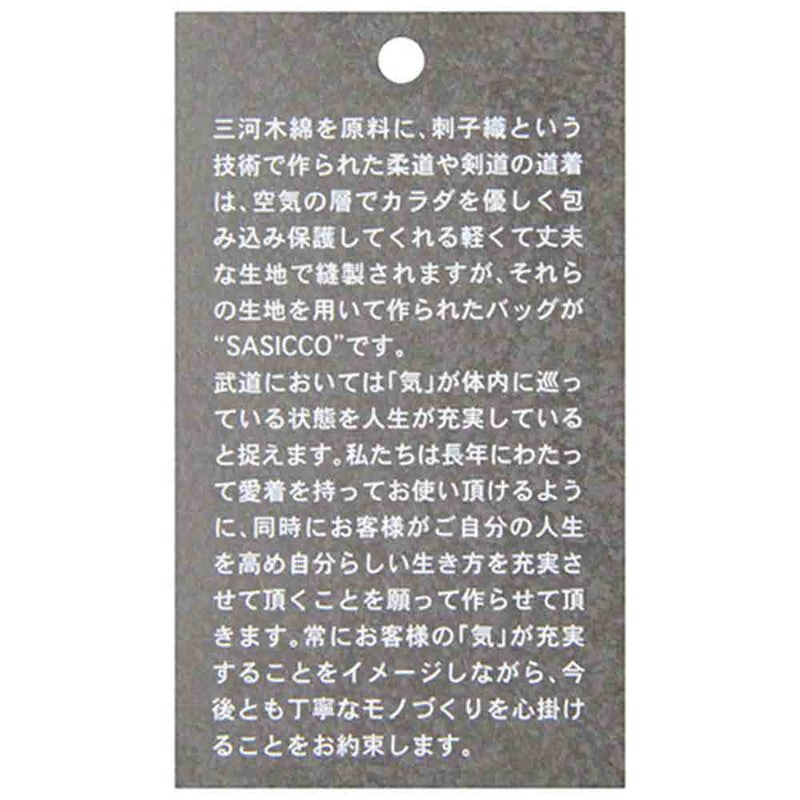 刺子トートバッグ 黒 SOTA-012-01 メーカー直送 ▼返品・キャンセル不可【他商品との同時購入不可】