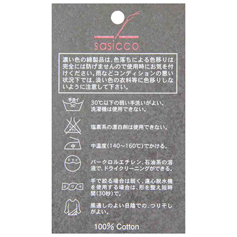 刺子トートバッグ 黒 SOTA-012-01 メーカー直送 ▼返品・キャンセル不可【他商品との同時購入不可】