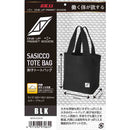 刺子トートバッグ 黒 SOTA-012-01 メーカー直送 ▼返品・キャンセル不可【他商品との同時購入不可】