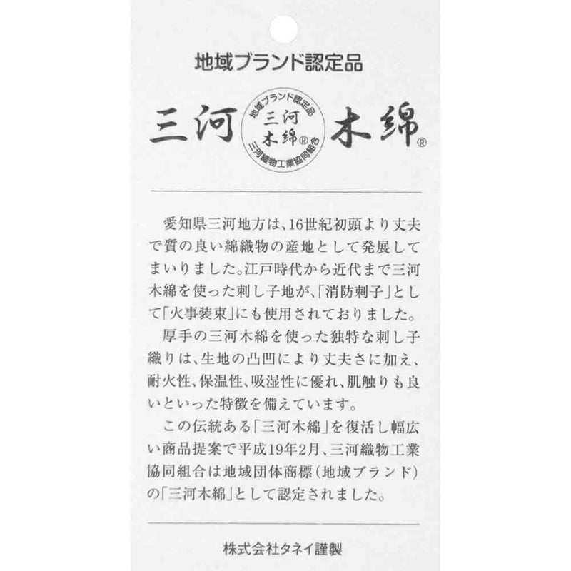 刺子トートバッグ 黒 SOTA-012-01 メーカー直送 ▼返品・キャンセル不可【他商品との同時購入不可】