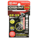 インパクトフックヘッド40V SIH-M-H-40Vmax 【直送品】 返品・キャンセル・他商品と同時購入は不可