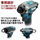 インパクトフックヘッドマキタ SIH-M-H-173 【直送品】 返品・キャンセル・他商品と同時購入は不可