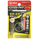 インパクトフックヘッドマキタ SIH-M-H-173 【直送品】 返品・キャンセル・他商品と同時購入は不可