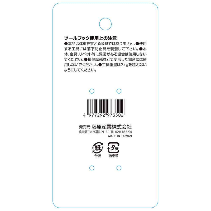 アルミツールフック SPD-TH-M-RIP メーカー直送 ▼返品・キャンセル不可【他商品との同時購入不可】