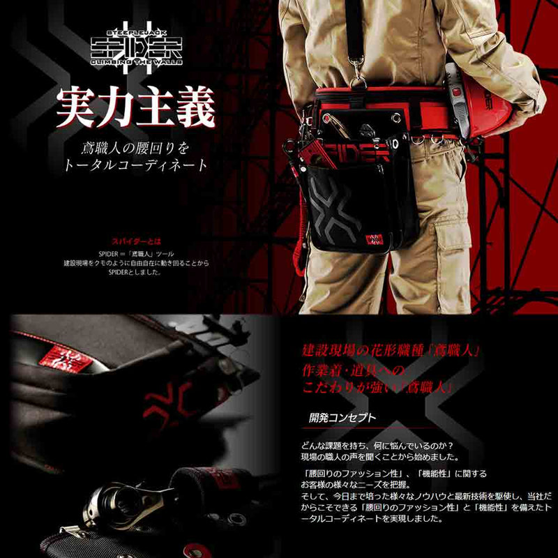 鳶用腰袋Mインナーポケット付 SPD-HG7-JY メーカー直送 ▼返品・キャンセル不可【他商品との同時購入不可】