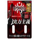 サポートベルト M SPD-RD-8 【直送品】 返品・キャンセル・他商品と同時購入は不可