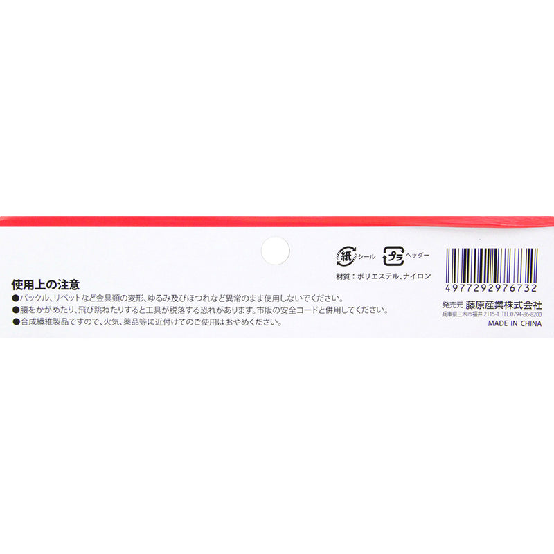 型枠大工腰袋 SPS-TC-14 メーカー直送 ▼返品・キャンセル不可【他商品との同時購入不可】