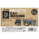 パカットバッグ LL グレー SPB2-550GR メーカー直送 ▼返品・キャンセル不可【他商品との同時購入不可】