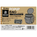 ポップアップバッグ グレー SPU2-300GR メーカー直送 ▼返品・キャンセル不可【他商品との同時購入不可】
