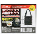 ポップアップ荷揚げバケツ W300xH320 メーカー直送 ▼返品・キャンセル不可【他商品との同時購入不可】