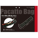 パカットバッグ1000 SPB-C1000 メーカー直送 ▼返品・キャンセル不可【他商品との同時購入不可】