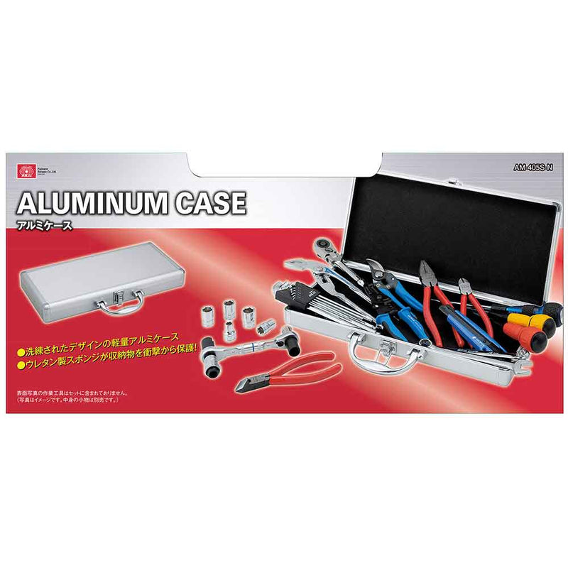アルミケースAM-405SN AM-405S-N メーカー直送 ▼返品・キャンセル不可【他商品との同時購入不可】