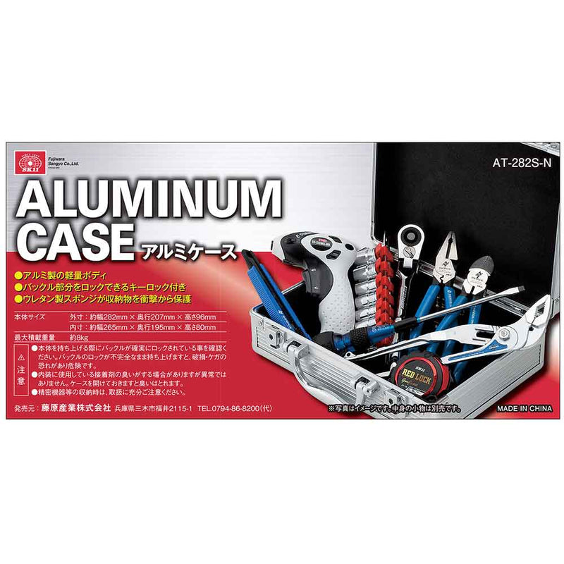 アルミケースAT-282SN AT-282S-N メーカー直送 ▼返品・キャンセル不可【他商品との同時購入不可】