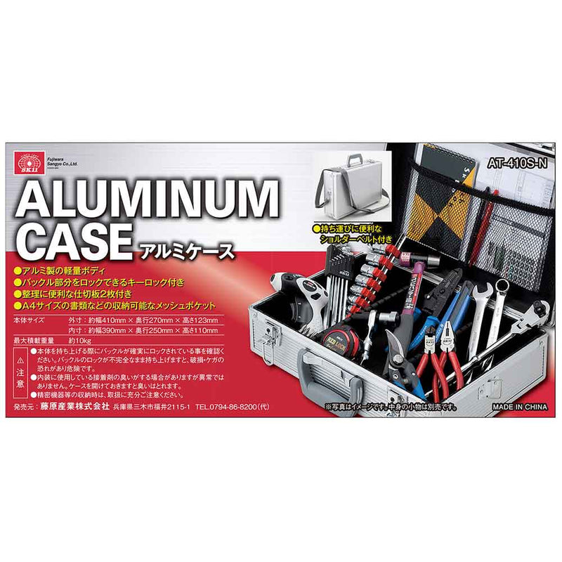 アルミケースAT-410SN AT-410S-N メーカー直送 ▼返品・キャンセル不可【他商品との同時購入不可】