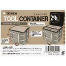 ツールコンテナ STC-29-BE メーカー直送 ▼返品・キャンセル不可【他商品との同時購入不可】