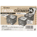 EVAツールコンテナ SEVA-34-BK メーカー直送 ▼返品・キャンセル不可【他商品との同時購入不可】