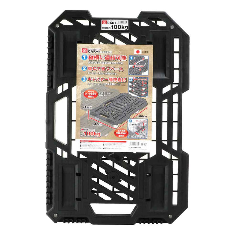 CAR＋平台車ブラック SC+F40X60 メーカー直送 ▼返品・キャンセル不可【他商品との同時購入不可】