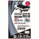 軽トラックシートNEO SKSM-C1921BK メーカー直送 ▼返品・キャンセル不可【他商品との同時購入不可】