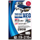 軽トラックシートNEO SKSM-C1921BL メーカー直送 ▼返品・キャンセル不可【他商品との同時購入不可】