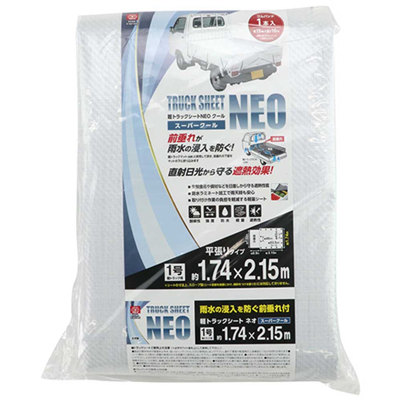 軽トラックシートNEOクール SKSM-K1821WH メーカー直送 ▼返品・キャンセル不可【他商品との同時購入不可】