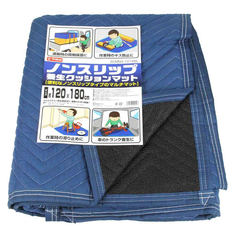 NS養生クッションマット SCMNS-1218BL メーカー直送 ▼返品・キャンセル不可【他商品との同時購入不可】
