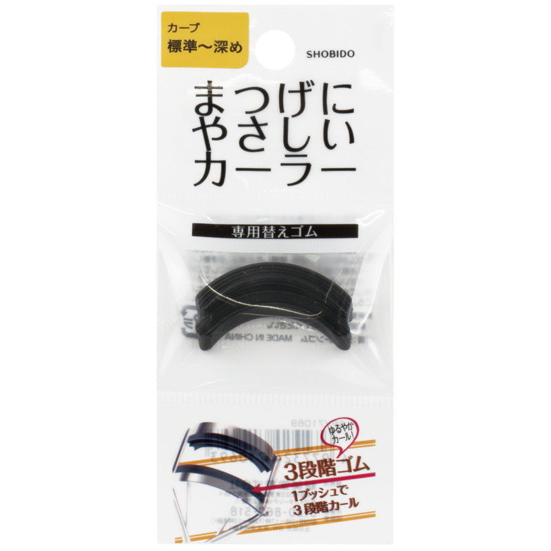 まつげにやさしいカーラー 替えゴム 2個入り