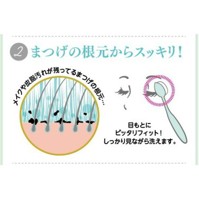 Shobi Eye Care Brush 1 piece at a time