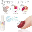 ジュレリムーバー 25G