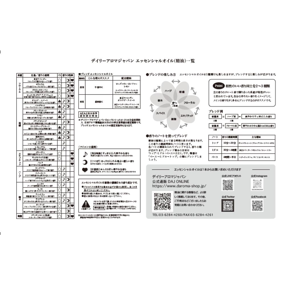 美健 プリヴェイル NEWエッセンシャルオイルミニ グレープフルーツ 3ml