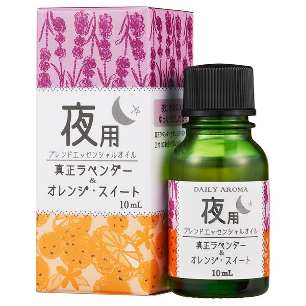 デイリーアロマ夜用ブレンドエッセンシャルオイル 10ml