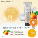 Iyokan hand cream 75g