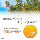 Iyokan hand cream 75g