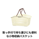 ヒマラヤ化学 ハッピーバスケットミニ アイボリー