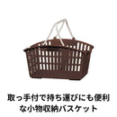 ヒマラヤ化学 ハッピーバスケットミニ ブラウン