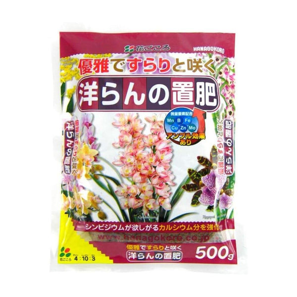 花ごころ 洋ランの置肥 500g