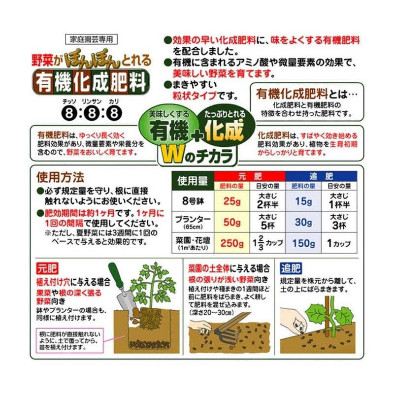 花ごころ　野菜の有機化成肥料 1.6kg