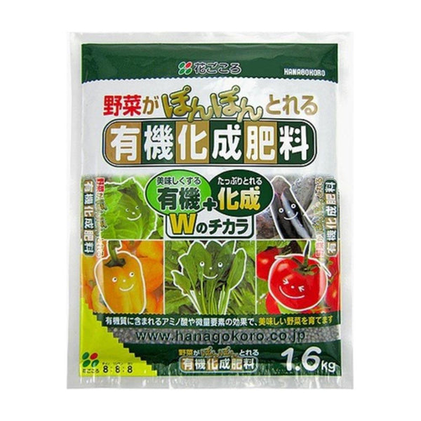 花ごころ 野菜の有機化成肥料 1.6kg