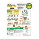 花ごころ レモン・ミカン・柑橘の肥料 500g