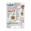 花ごころ 特選有機バラのたい肥 5L