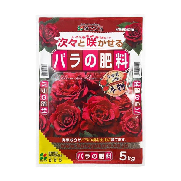 花ごころ バラの肥料 5kg