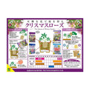 花ごころ クリスマスローズの土 5L