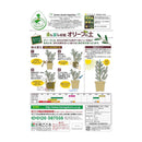 花ごころ オリーブの土 12L