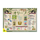 花ごころ オリーブの土 12L